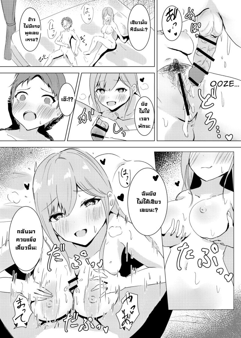 ปรนนิบัติหีฉันสิเจ้าทาส
